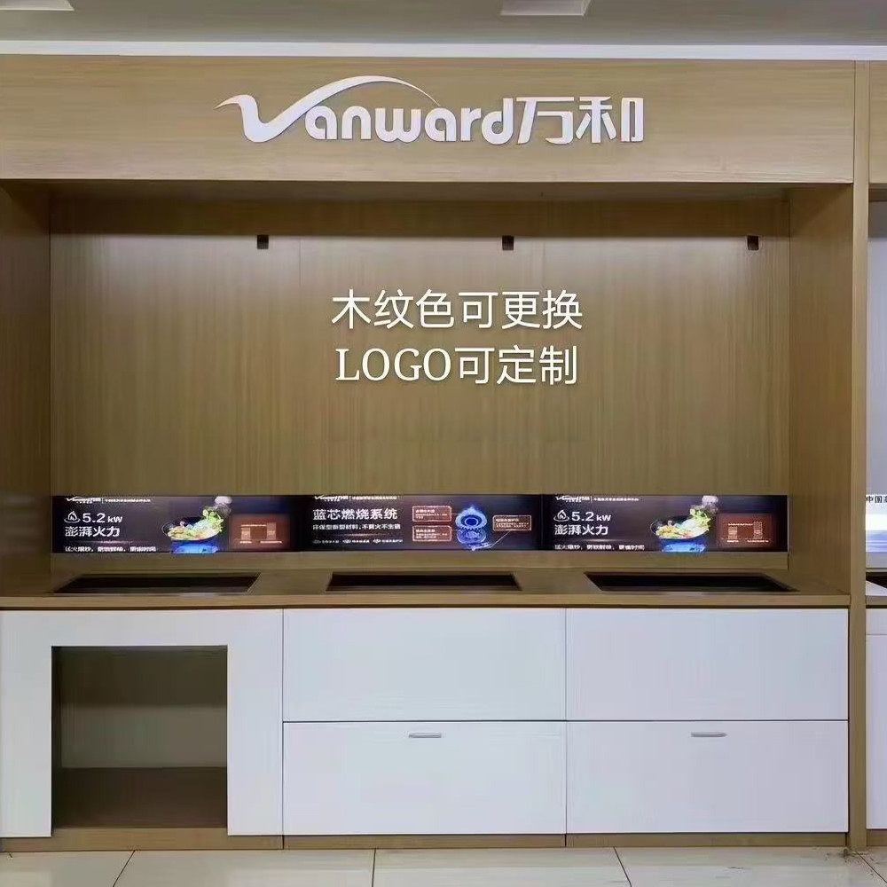 木质室内油烟机灶具燃气灶消毒柜热水器展架展柜货架烤漆木纹新款