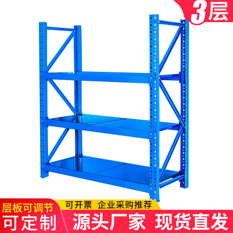 组装款钢材仓库货架3层
