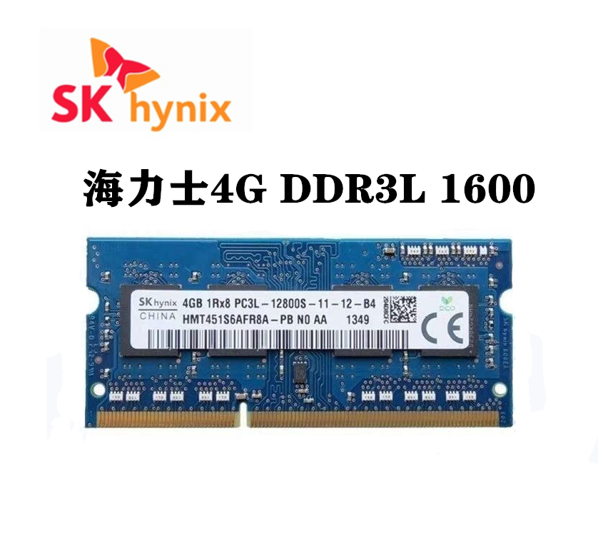 现代 海力士 DDR3L 4G 1600 笔记本内存条 1.35v低电压 ddr3l