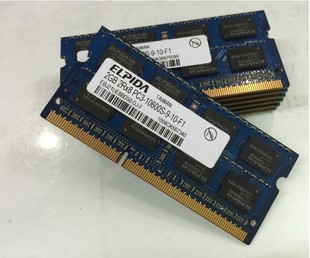 原装ELPIDA/尔必达DDR3 2G 1333 PC10600三代笔记本电脑内存条