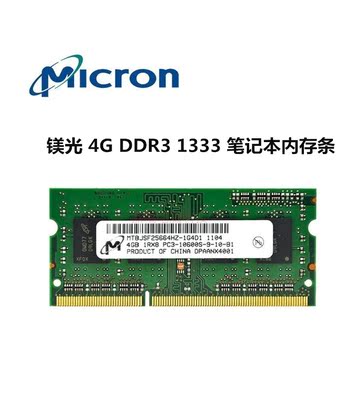 mt镁光ddr3三代兼容笔记本内存条