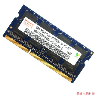 DDR3 1333 Hynix 10600 现代 2GB 笔记本电脑内存条 海力士