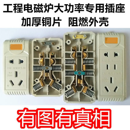 老式插座家用大功率无线加厚铜片插排工程电磁炉专用不带线接线板