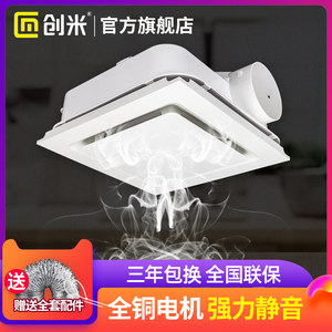 创米集成吊顶换气扇300x300排气扇卫生间厨房强力轻音厕所排风扇