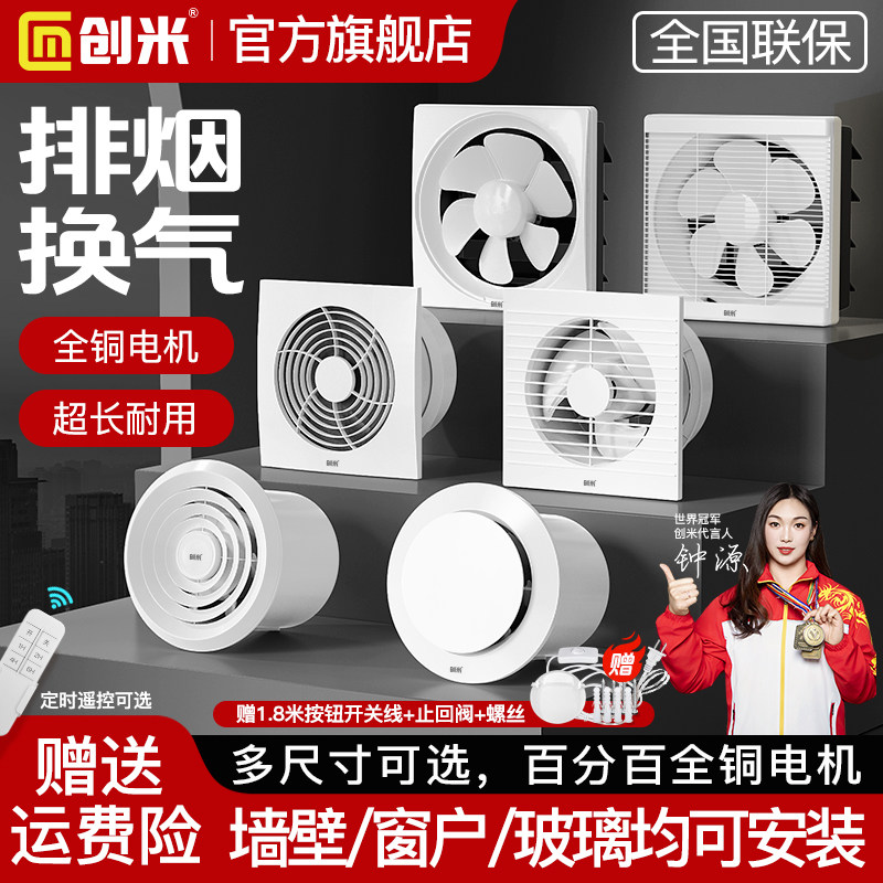 创米换气扇卫生间排气扇厨房墙壁窗式厕所浴室圆形排风扇强力静音