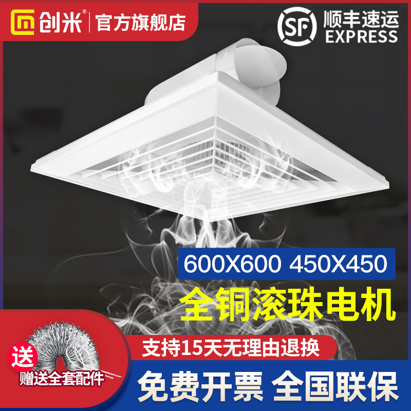 集成吊顶换气扇600x600吸顶式排气扇大功率静音石膏板天花排风扇