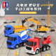 双鹰手动挖掘机消防车玩具搅拌车自卸车工程车六一儿童节礼物