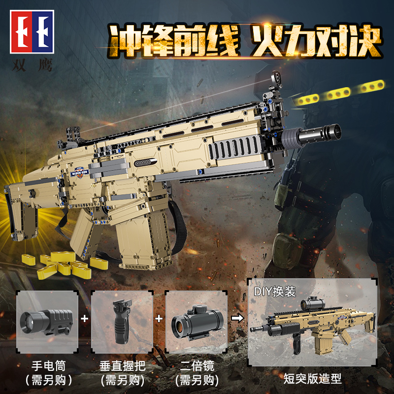 电动连射 DIY换装玩法