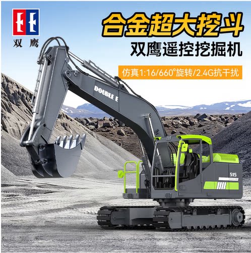 双鹰遥控挖掘机儿童玩具礼物挖土