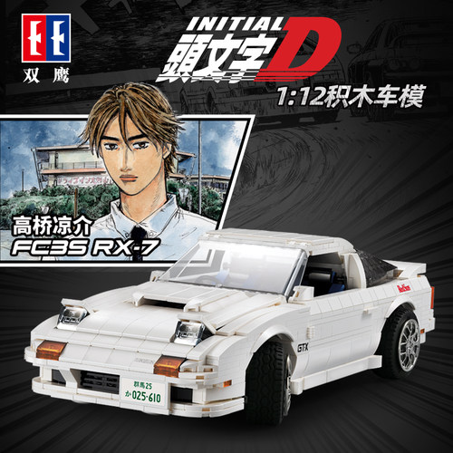 Rx 7车模价格 Rx 7车模图片 星期三