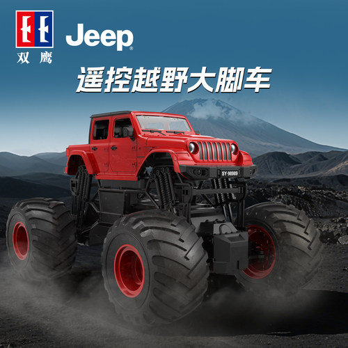 双鹰Jeep男孩遥控越野车