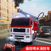 双鹰119升降云梯电动遥控消防车男孩玩具模型大号儿童节日礼物
