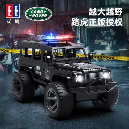 双鹰仿真遥控特警越野新年礼物