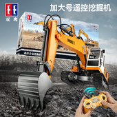 双鹰合金儿童遥控挖掘机玩具车男孩电动挖土机汽车工程车挖机礼物