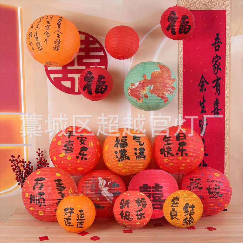 结婚囍字红色灯笼中式纸灯笼树