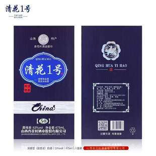山西杏花村产区纯粮食白酒汾产地清花1号50清香型白酒475ML*6瓶