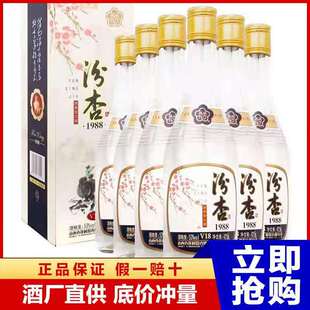 汾杏白酒53度425ml*6瓶1988V18清香型高度礼盒整箱原浆酒高粱白酒