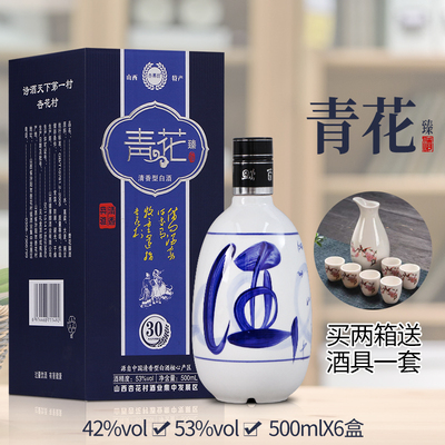 汾杏500ml白酒42度清香型