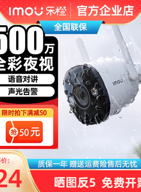 乐橙500万K3D摄像头手机远程户外防水枪机家用高清夜视监控WIFI