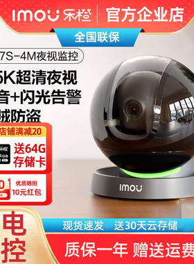 乐橙K2D/S2D彩色夜视监控摄像头家用报警TP7S远程360度旋转球机