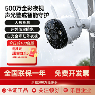 乐橙K3D室外防水无线监控S3E摄像头手机远程500万夜视全彩摄影头