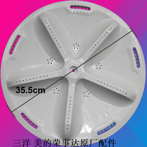 荣事达波轮洗衣机波轮转盘RB8007S RB8018S波轮盘水叶轮 原厂配件