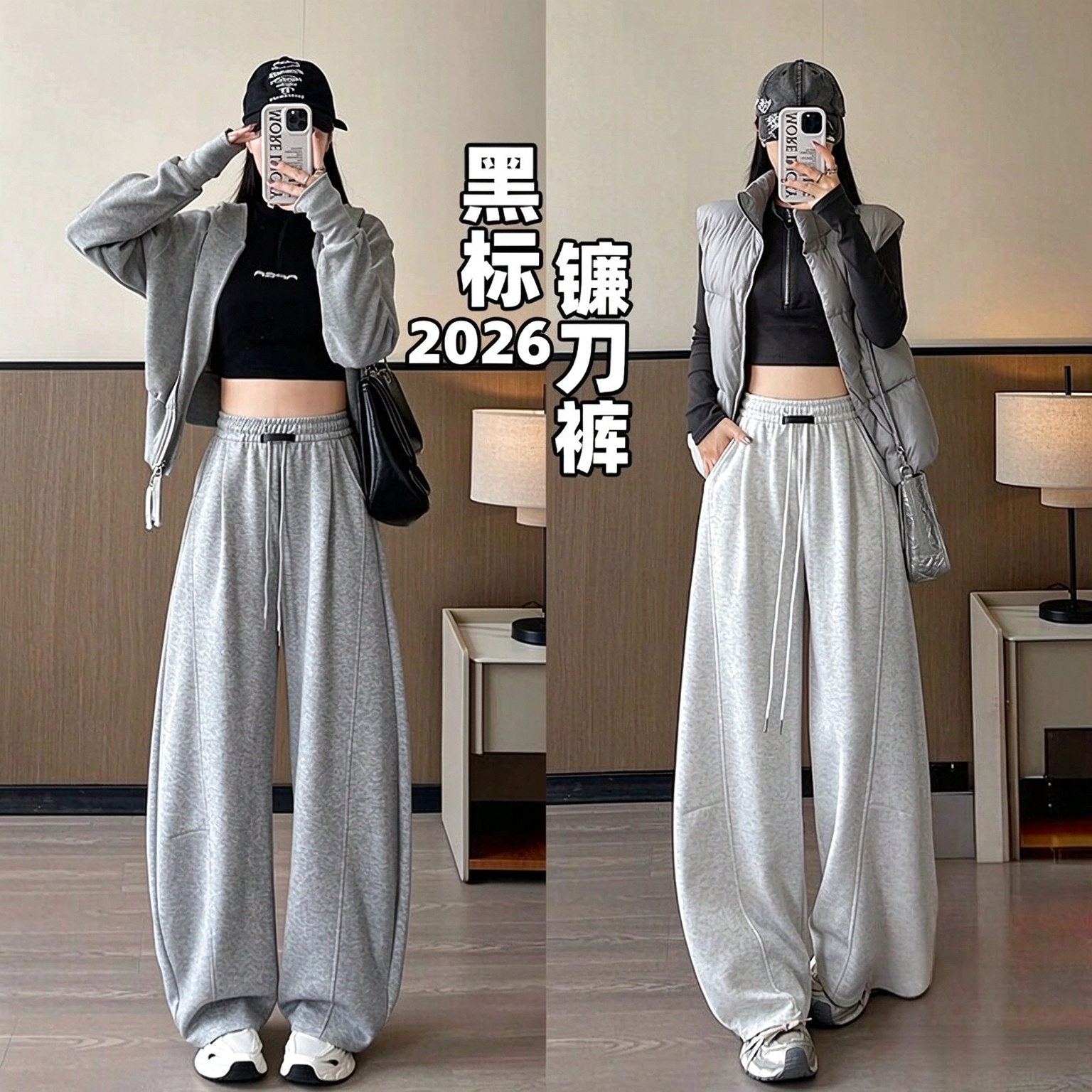 黑标弯刀垂感宽松卫裤女