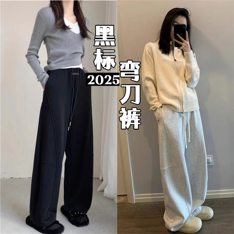 黑标弯刀裤垂感高腰卫裤女