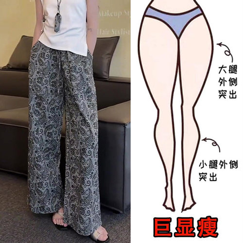 复古印花休闲裤女大码胖mm阔腿裤