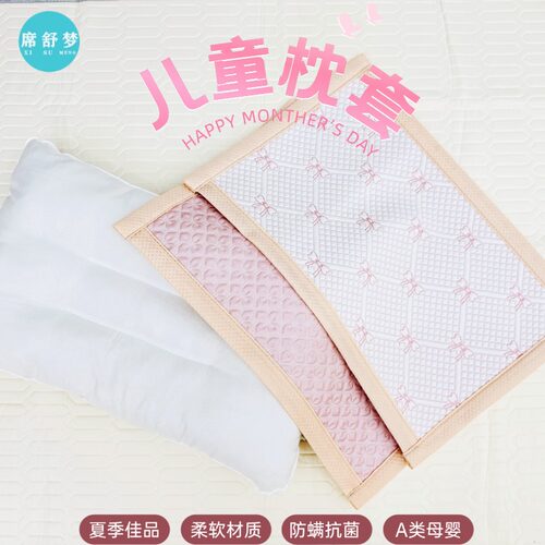 新款儿童枕头套冰丝枕套夏季冰豆豆幼儿园透气吸汗凉感家用学生