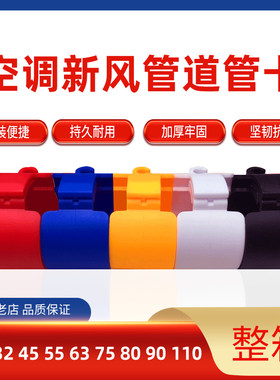 中央空调吊码管卡吊卡管道卡扣