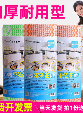 厨房懒人专用抹布一次性洗碗布干湿多用纸巾加厚多功能4大卷220条