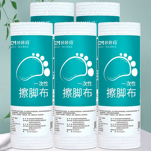 咔咔玛品牌吸水加厚一次性擦脚布