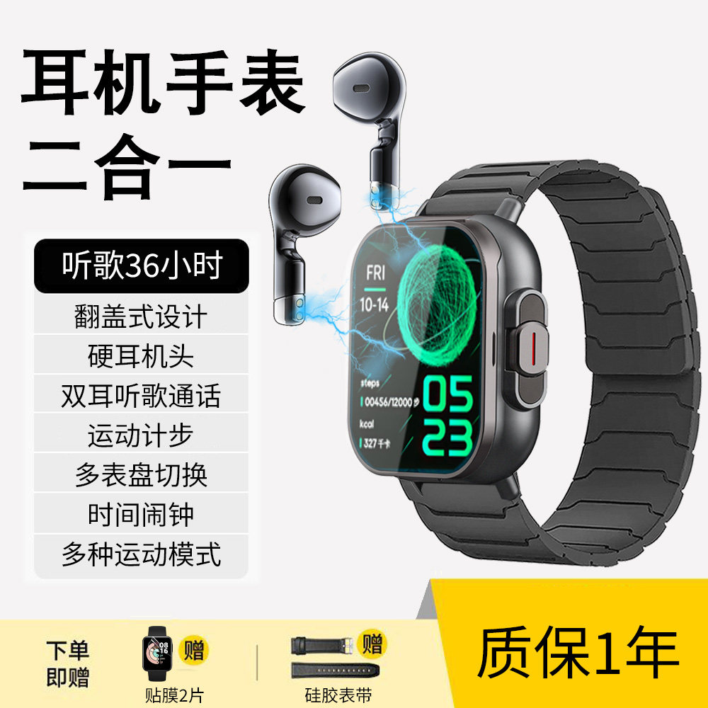 多功能翻盖D8计步运动听歌通话耳塞式蓝牙耳机智能手表二合一男女