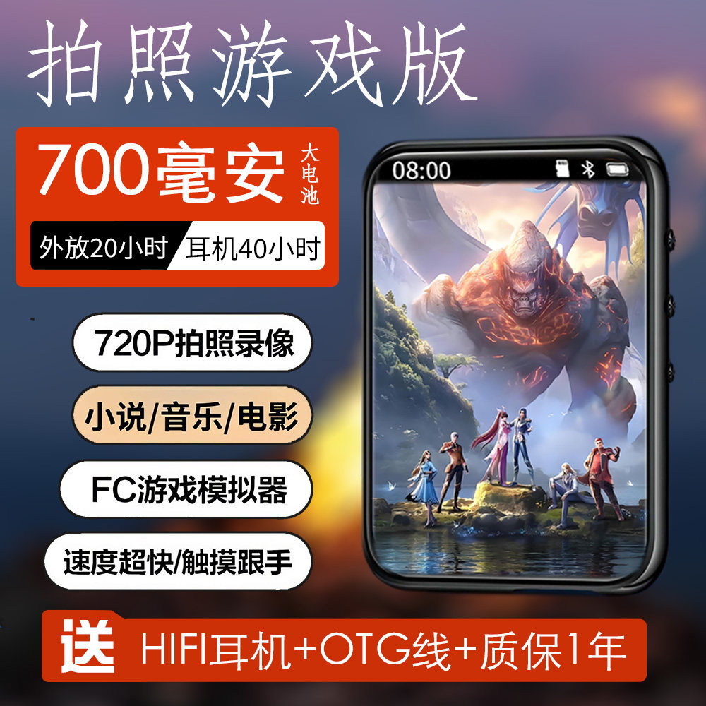 第五代学生专用MP4触屏MP5高中生听歌MP3随声听电子书看小说