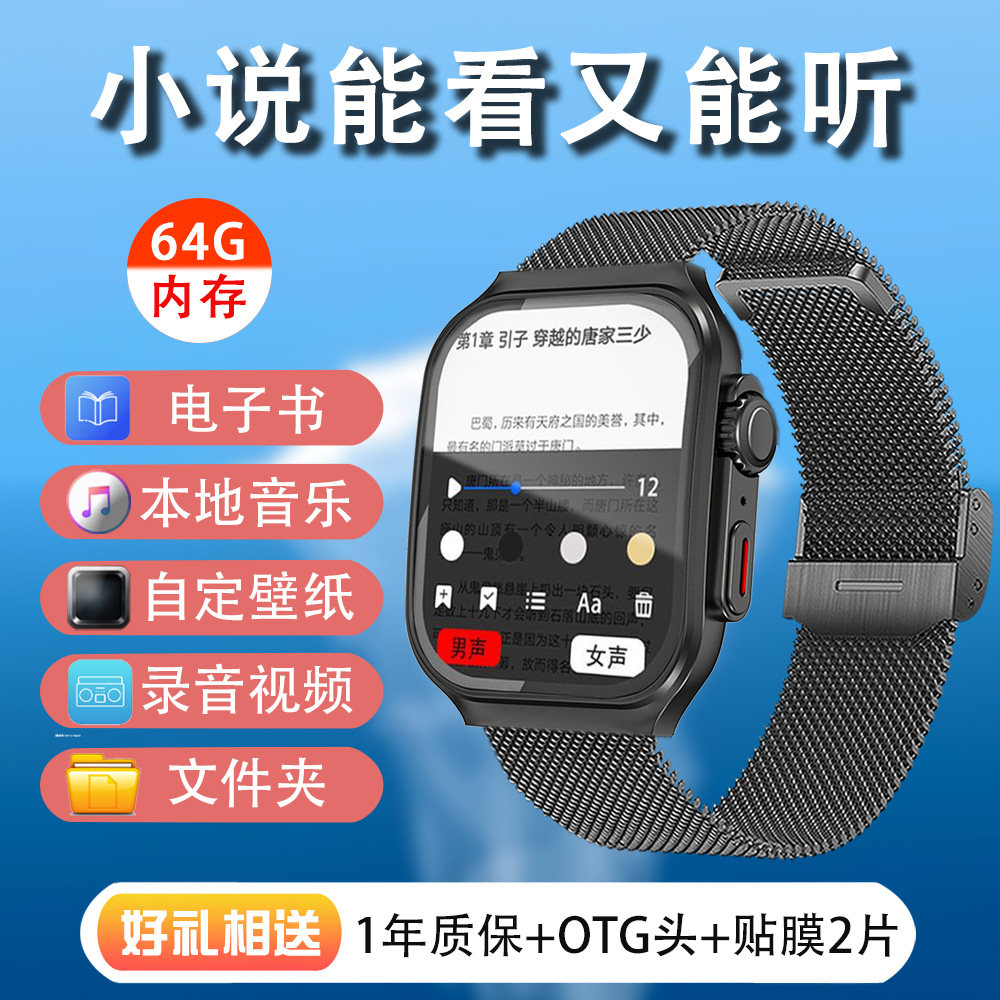 上课摸鱼学生专用手表款触摸屏蓝牙mp3随身听播放器mp4看小说跑