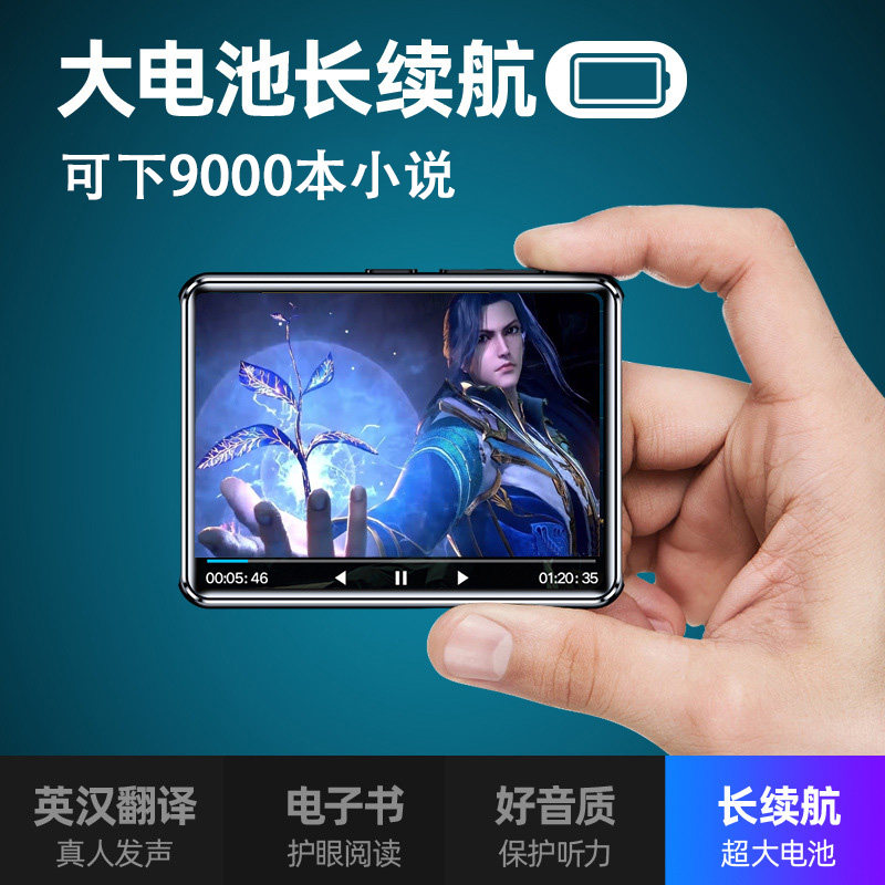 第四代多功能MP3电子书看小说听歌MP4学生录音笔随声英语练习词