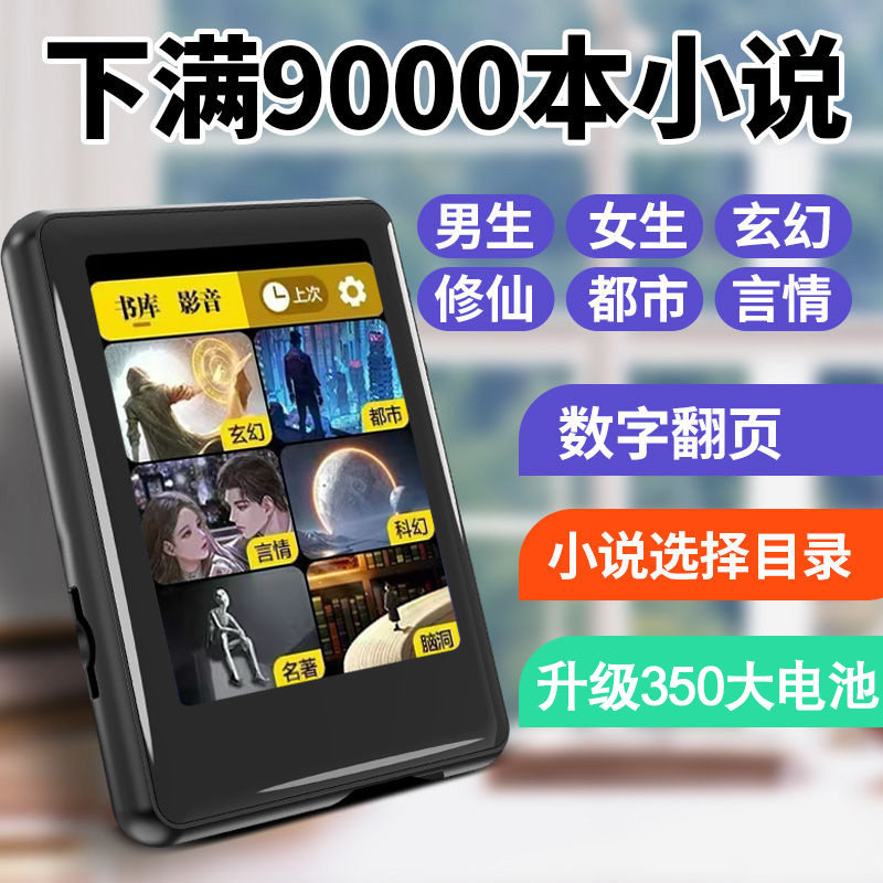 第四代MP4全面屏听歌随声听MP3电子书蓝牙小说阅读神器学生专用