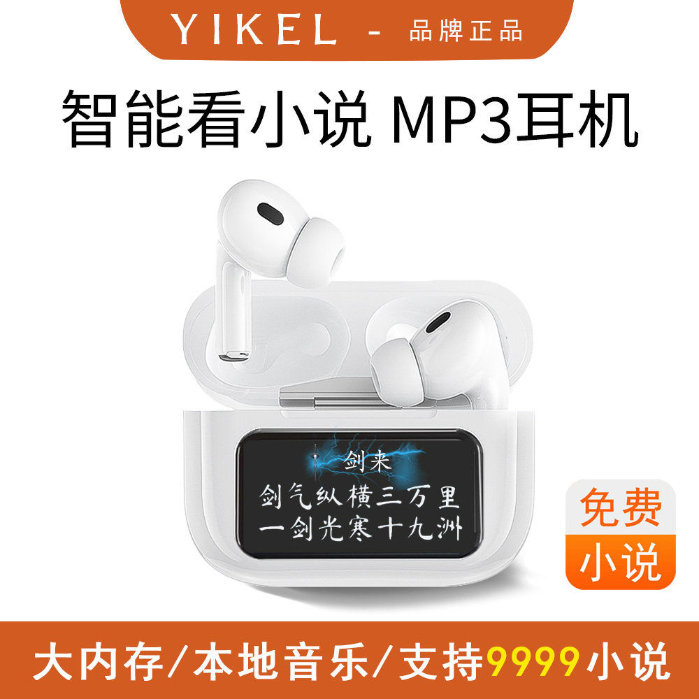 新款A9便携迷你看书神器高中学生智能蓝牙耳机mp3二合一本地音乐