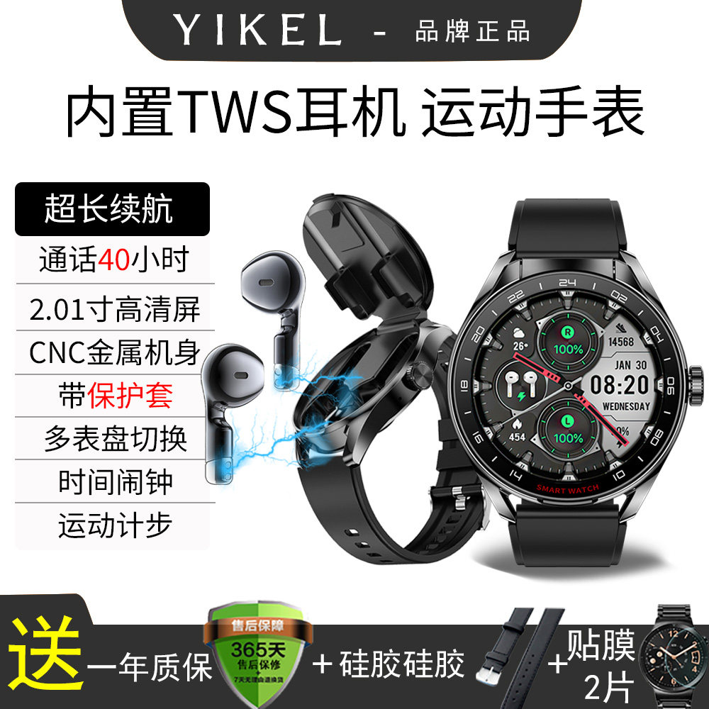 新款D9翻盖耳塞式蓝牙耳机智能手表二合一多功能计步运动通话手环