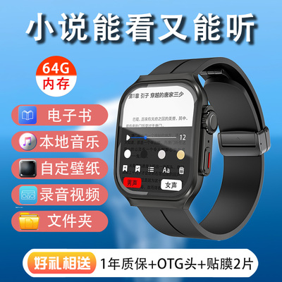 2.04大屏学生专用手表款触摸屏蓝牙mp3随身听播放器mp4看小说跑步
