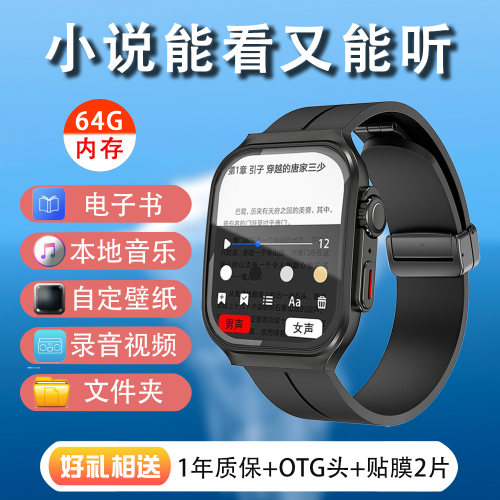2.04大屏学生专用手表款触摸屏蓝牙mp3随身听播放器mp4看小说跑步
