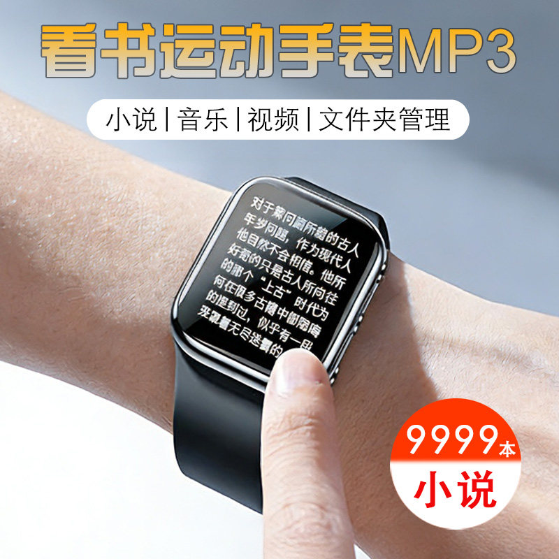 手表款蓝牙MP3迷你便携式MP4播放器学生版录音听歌看小说专用神