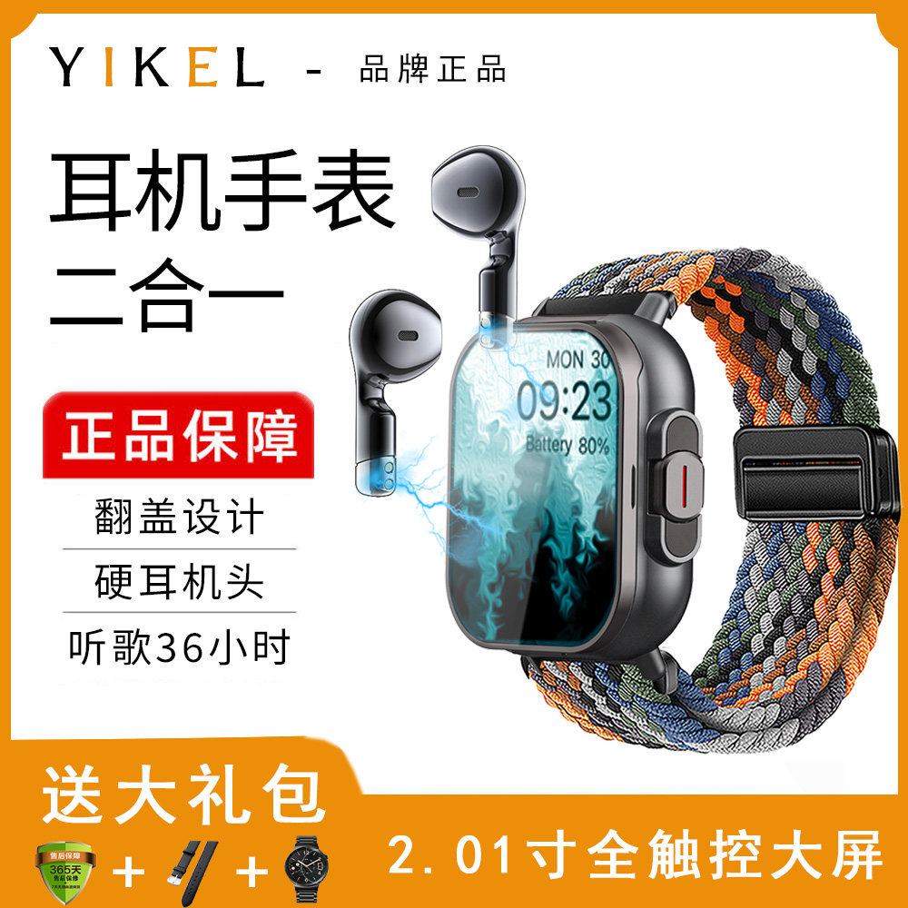 方屏翻盖D8超长待机TWS蓝牙耳机智能手表二合一通话听歌运动手环