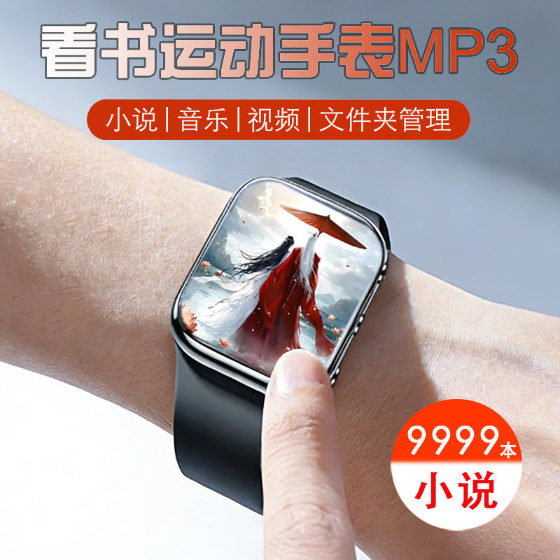 手表mp4可看小说高中生蓝牙款mp3随身听便携式迷你看电子书播放