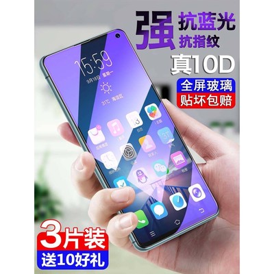 精菲适用于iqooz1钢化膜z1x全屏覆盖vivoiqooz1x手机膜5G电竞版抗蓝光iq00z1刚化玻璃保护膜防摔无白边ipooz1