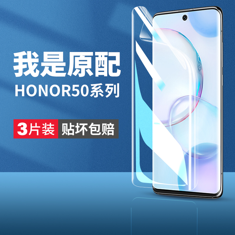 精菲适用于华为荣耀50手机膜50pro钢化水凝膜honor50se曲屏5o曲面p50pr0五十por五零nth一an00anoo软x50保护