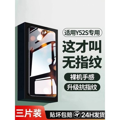 精菲适用于vivoy52s钢化膜vivo y52s全屏覆盖y52s手机膜viviy52s抗蓝光52s保护viovy防摔5g版全包边viv0屏保