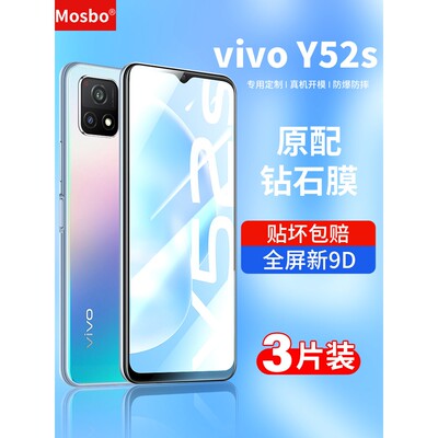 精菲适用于vivoy52s钢化膜vivo y52s全屏覆盖vivoy52手机膜viviy52s抗蓝光52s保护viovy防摔5g版全包边viv0屏