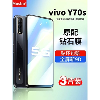 精菲适用于vivoy70s钢化膜vivo y70s全屏覆盖viviy70s抗蓝光护眼vovoy70s手机防摔步步高voviy70全包边保护玻